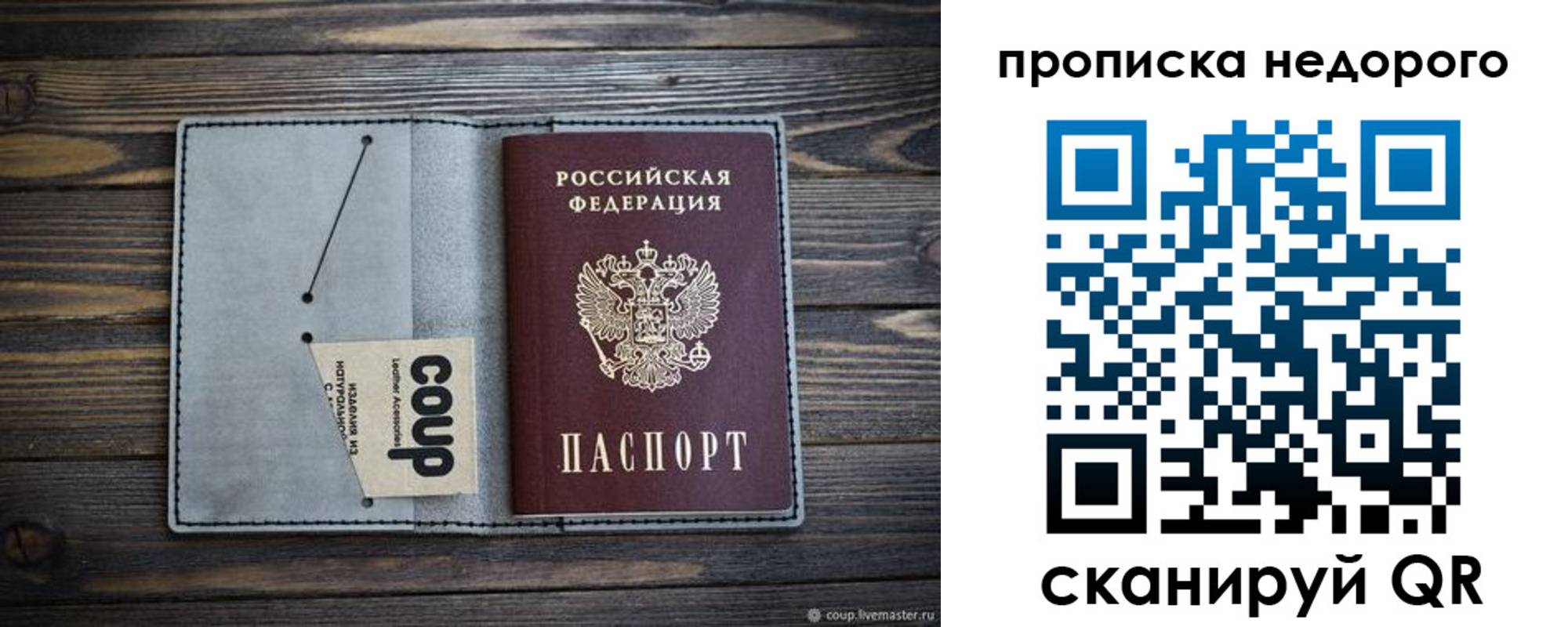 временная регистрация в Трубчевске