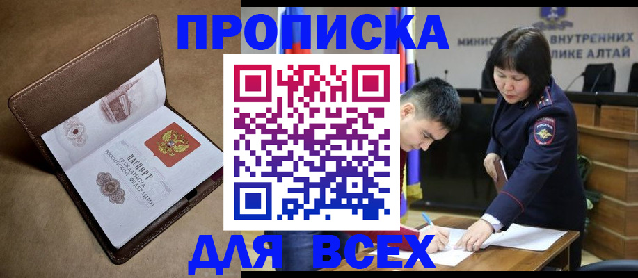временная регистрация адрес в Трубчевске